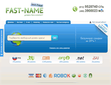 Tablet Screenshot of fast-name.ru